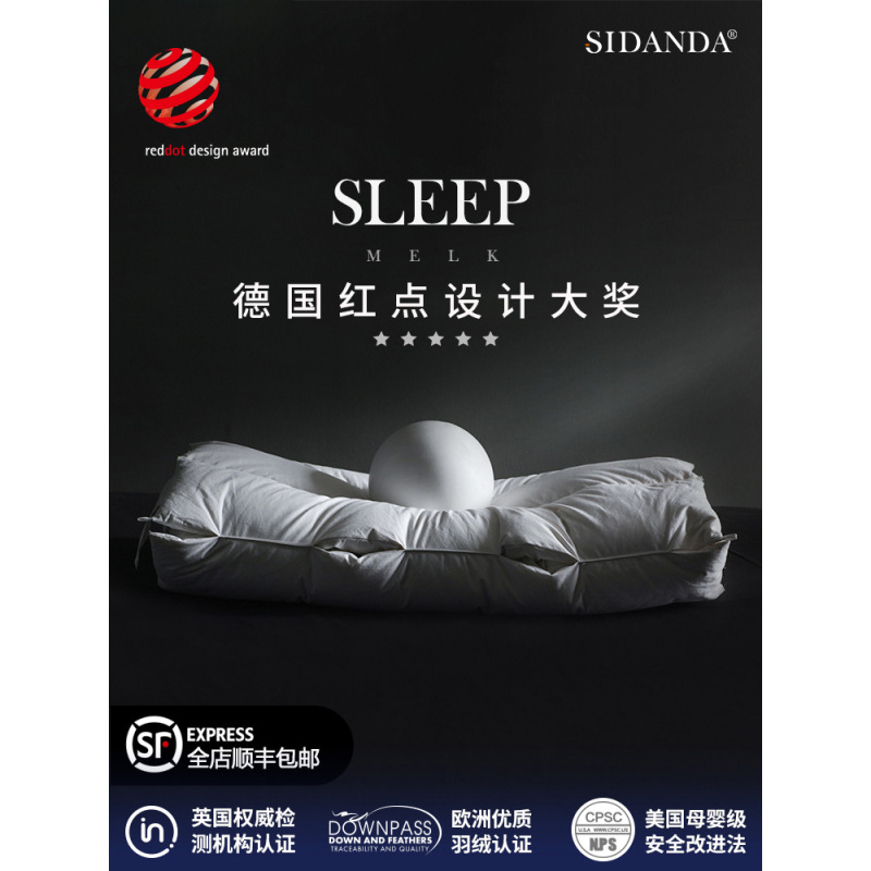SIDANDA日本新品抗菌95羽绒枕颈椎枕头白鹅绒枕单人枕芯引力枕