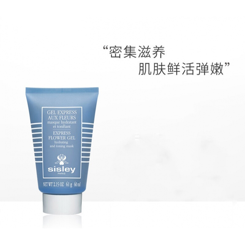 希思黎(Sisley)花香保湿面膜60ml