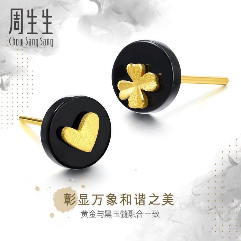 周生生(CHOW SANG SANG)足金吉祥黑玉髓心心四叶金耳钉定价
