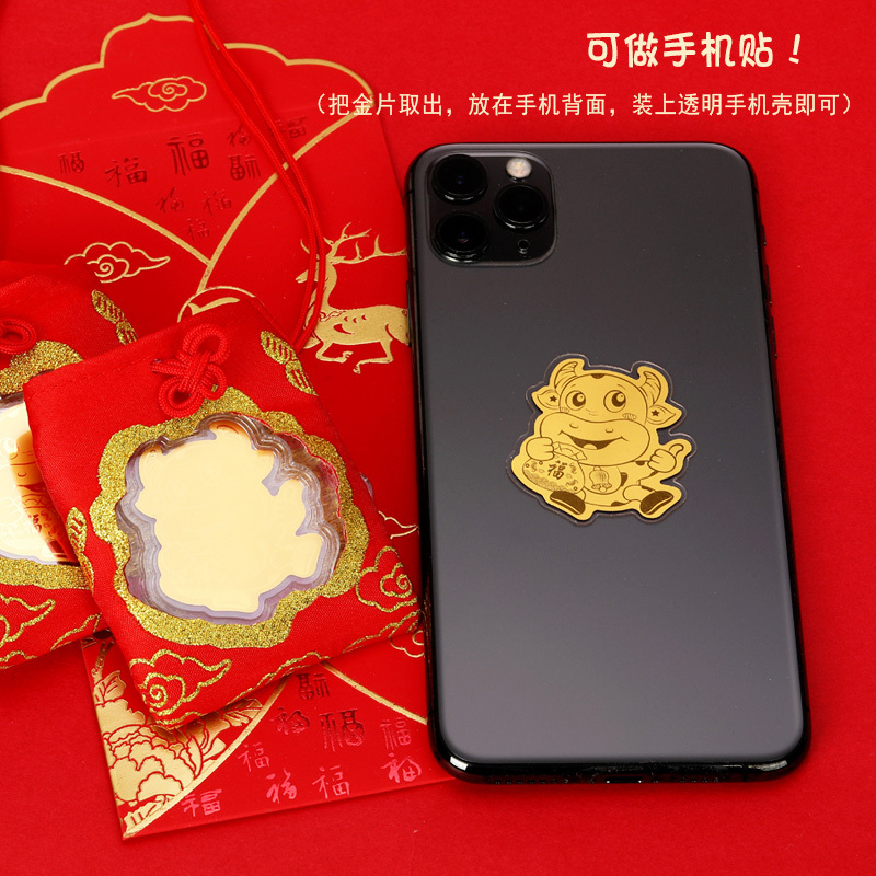 帛兰梓韵 黄金牛年贺岁红包足金生肖牛手机贴新年福袋压岁钱礼物背包挂件饰品