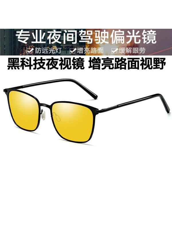 眼镜开车专用晚上雨天雾天防远光灯眼镜夜间驾驶眼镜0864黑框夜视镜