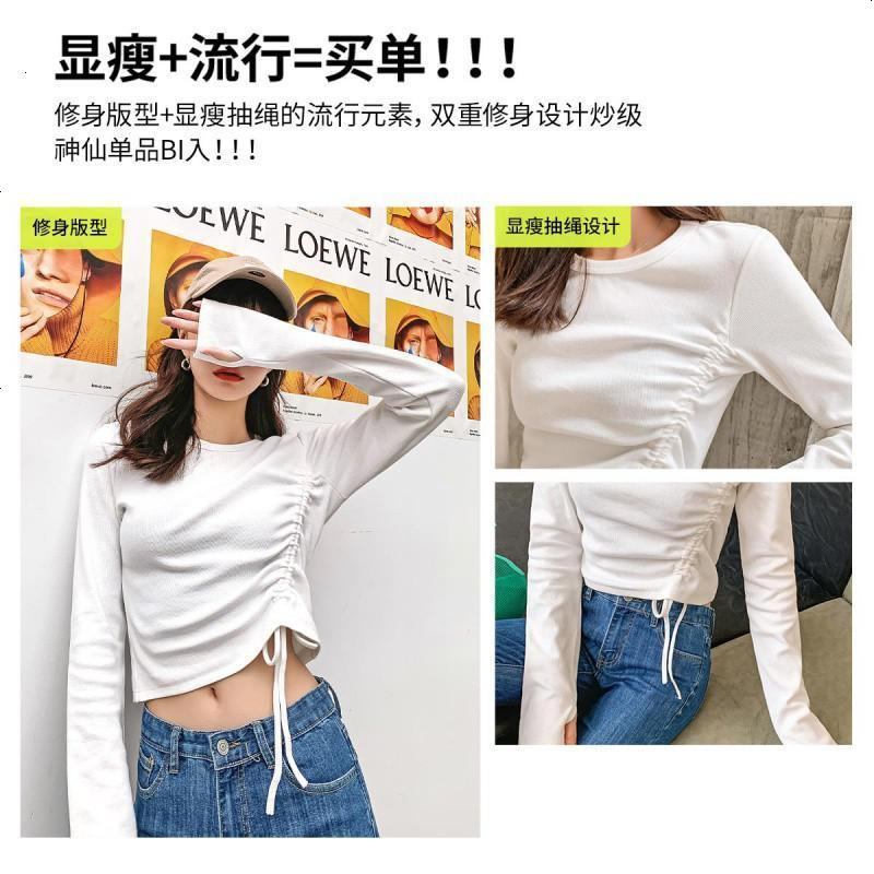 OtherMix女T恤2021春季新款韩版修身显瘦个性抽绳短打底长袖上衣