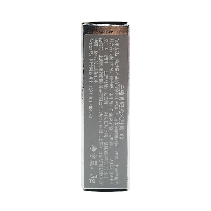 兰蔻(LANCOME)菁纯光采唇膏02 3g
