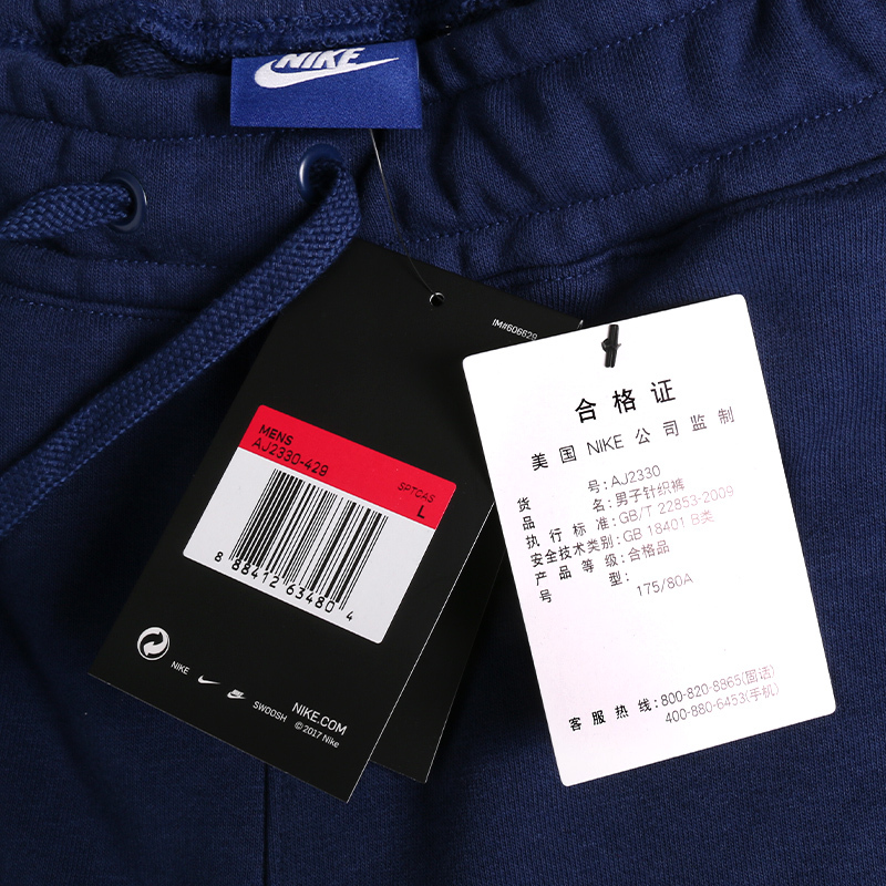 Nike耐克男裤春运动裤时尚休闲针织小脚长裤AJ2330-429