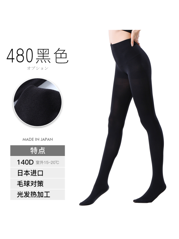 日本进口 厚木 ATSUGI 【两双装】 140D 远红外线 塑型发热 丝袜连裤袜 FP14002