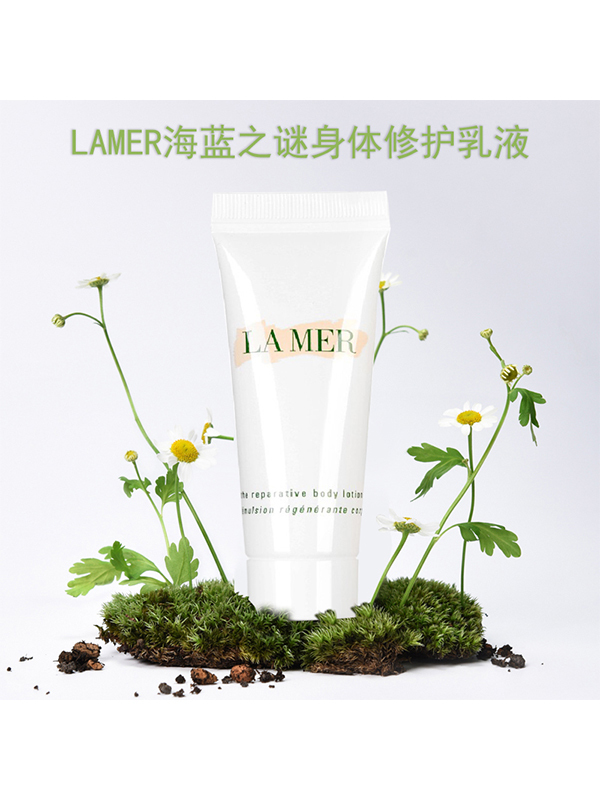 海蓝之谜 修护身体乳15ml