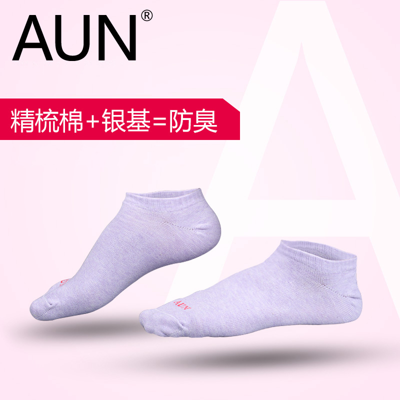 AUN女袜子 船袜女防臭袜子女夏季棉质短袜浅口隐形袜女低帮棉袜