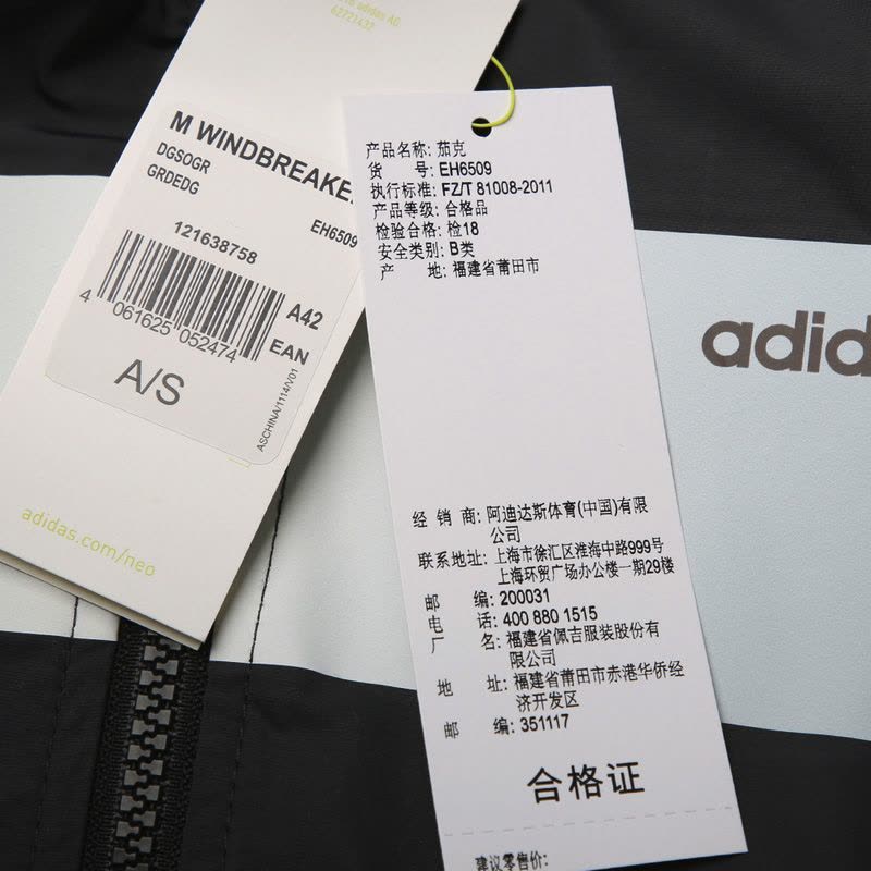 ADIDAS (阿迪运动休闲)春季男子夹克EH6509图片