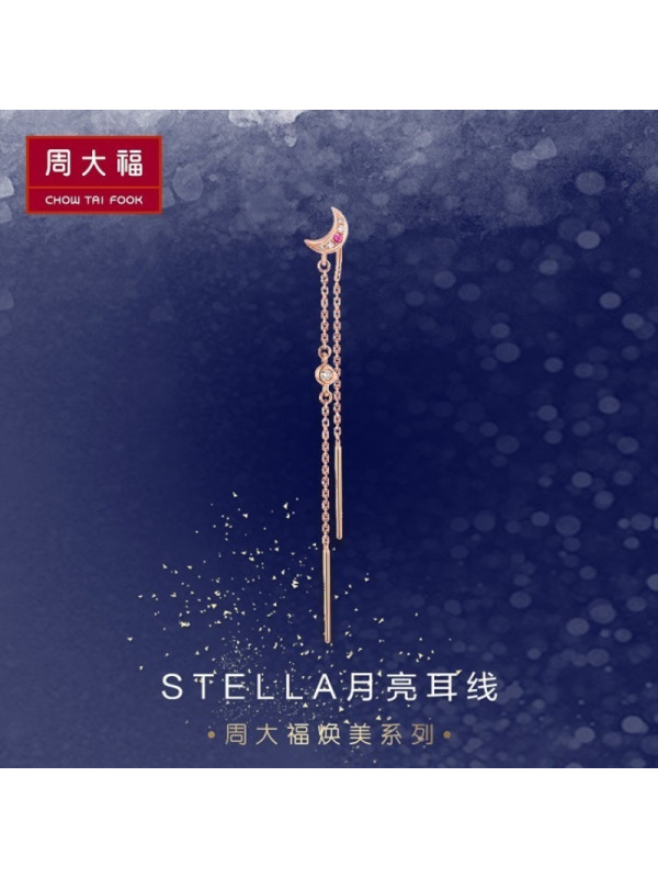 周大福焕美系列STELLA月亮18K金红宝石耳钉耳线(单只)V110481
