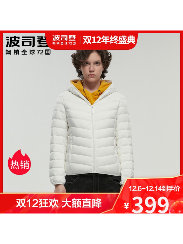 波司登2020年轻薄羽绒服女连帽活力运动轻便简约外套B00131004