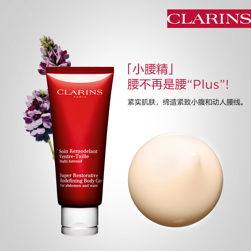 娇韵诗 花样年华美腹霜 200mL 提拉紧致纤美纤体塑形身体乳