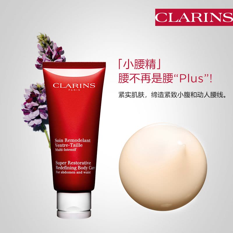 娇韵诗 花样年华美腹霜 200mL 提拉紧致纤美纤体塑形身体乳图片