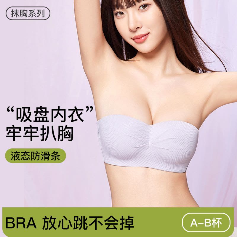可拆卸无肩带内衣女液态防滑抹胸聚拢上托防下垂调整型美背文胸罩图片