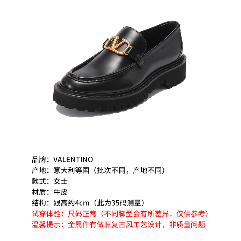 华伦天奴 VALENTINO 女士牛皮一脚蹬乐福鞋单鞋皮鞋1W2S0EU0 BEK