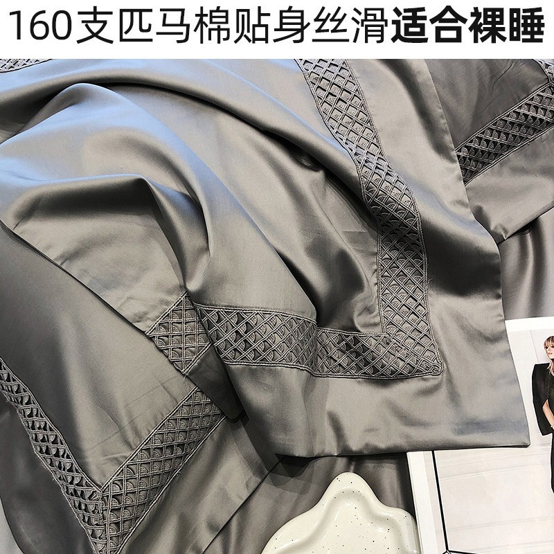 高端轻奢风160支匹马棉四件套纯棉高定贵妇简约镂空被套床上用品