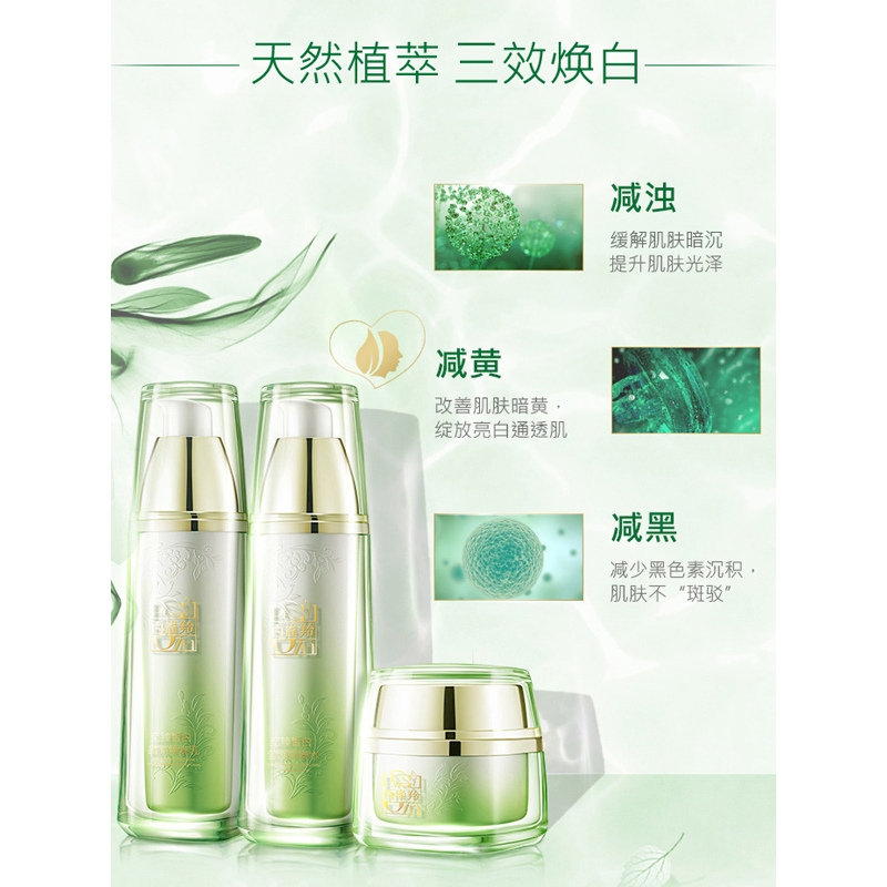百雀羚(PECHOIN)至臻皙白臻宠套装 补水保湿焕白淡斑护肤品三件套礼盒装