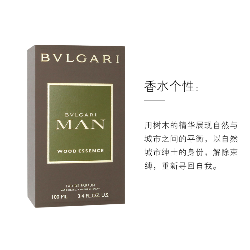 BVLGARI宝格丽 城市森林男士浓香水100ml