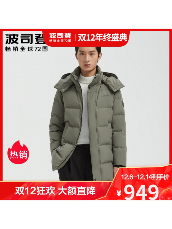 波司登2020冬新款男中长款可脱卸帽保暖加厚羽绒服外套B00145123