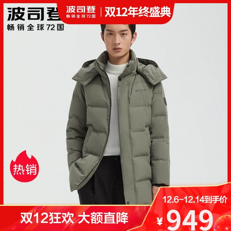 波司登2020冬新款男中长款可脱卸帽保暖加厚羽绒服外套B00145123图片