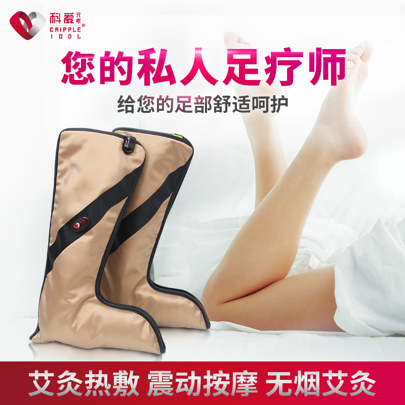 科爱元素 电热艾灸脚底腿部按摩器 小腿震动按摩仪 电动足底脚部 按摩机 足疗机
