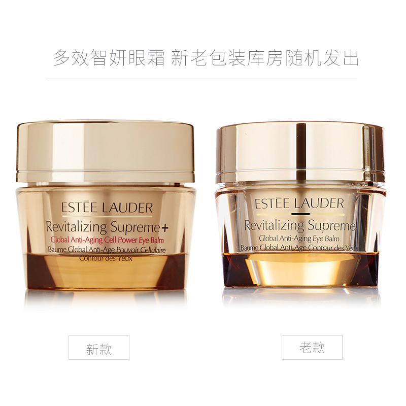 [专柜正品 顺丰速运]雅诗兰黛多效智妍蕴养眼霜 15ML