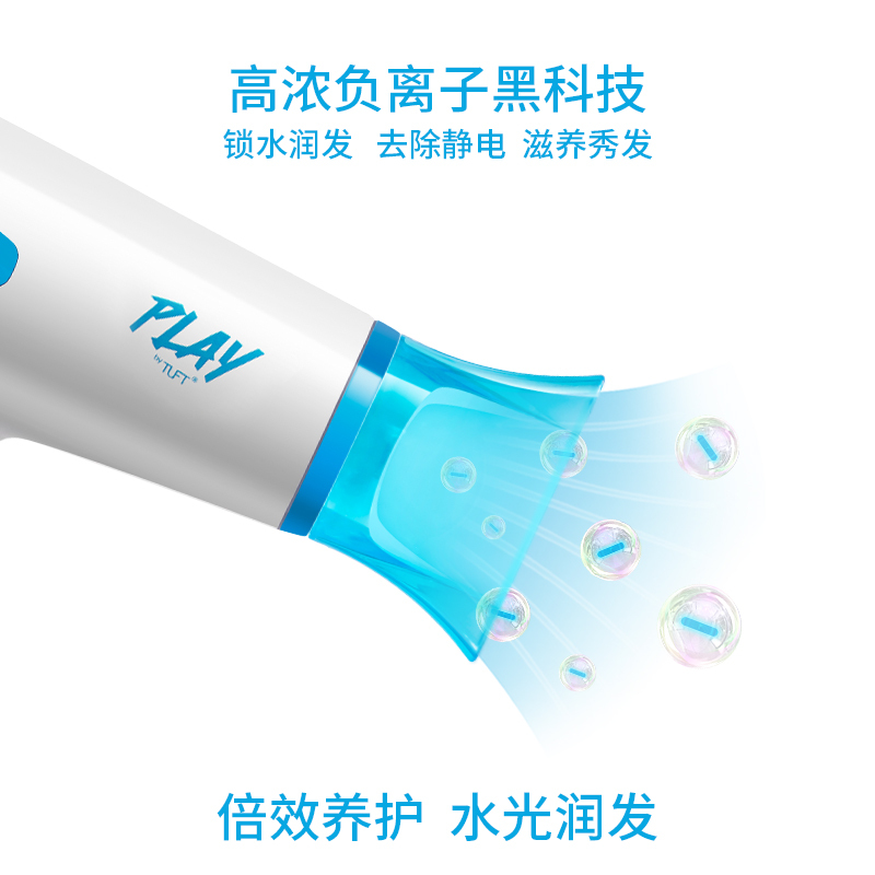 新加坡PLAYPLAY by TUFT吹风机家用负离子不伤发电吹风冷热风可折叠吹风筒家用美发店1406