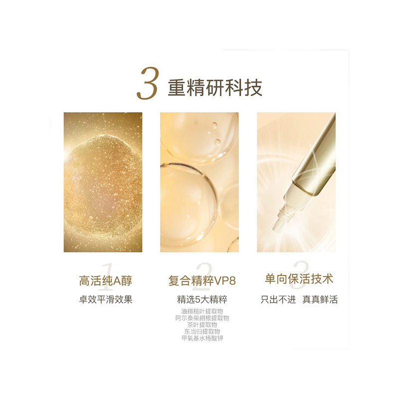 资生堂 悦薇智感塑颜抗皱霜 20mL 纯A小针管 眼霜