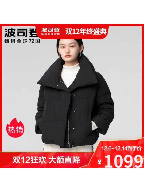 [杨幂同款]波司登2020女士短款商务保暖御寒羽绒服B00144112