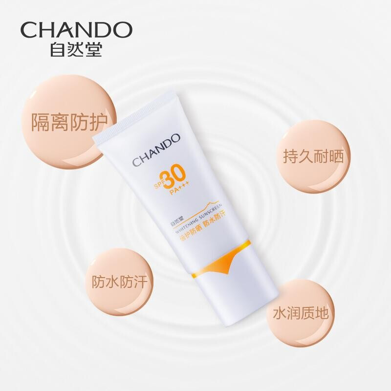 (CHANDO)自然堂护肤套装礼盒 透粉白精华倍护两件套 雪润皙白精华液+雪域倍护防晒霜