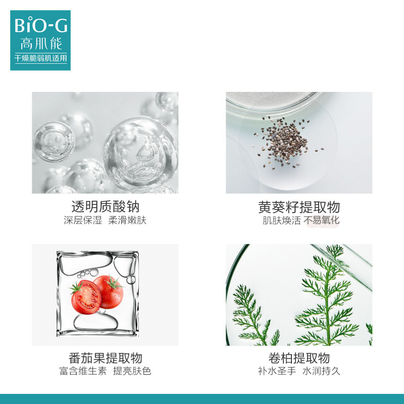 韩束bio-g细肤去角质素深层清洁补水保湿控油祛痘去黑头净透亮颜洁面学生男女各种肤质通用200ml