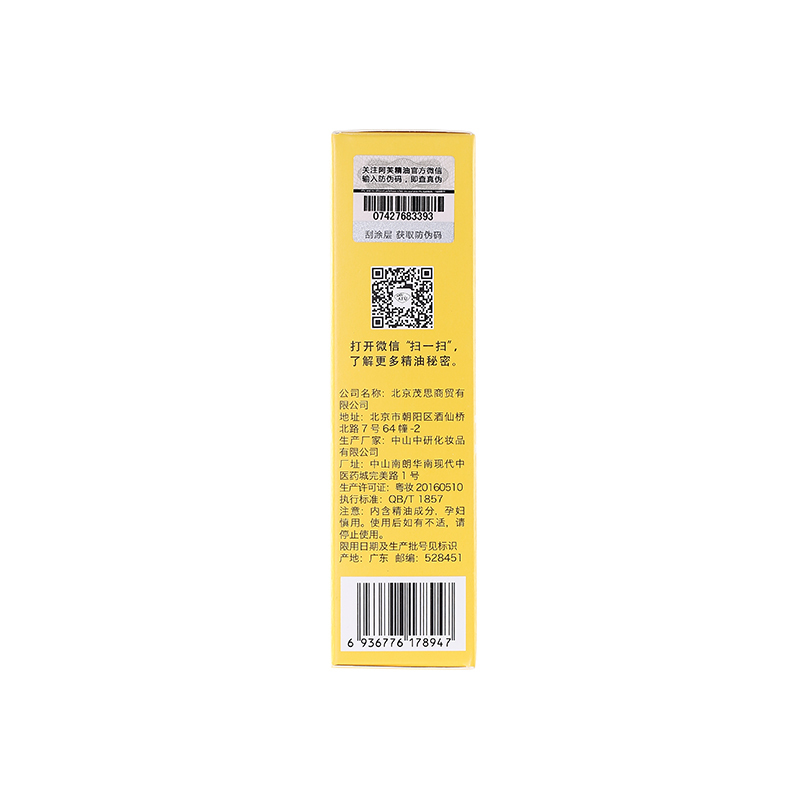 AFU 阿芙滋润修复精油手霜30g