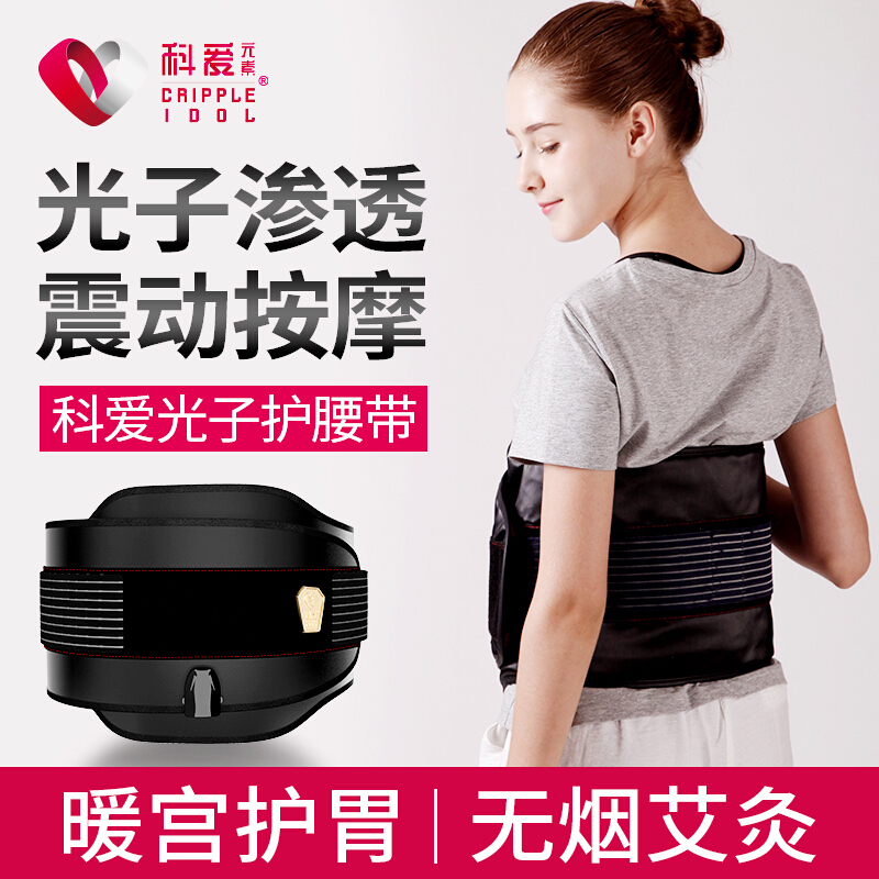 科爱腰部按摩器劳损理疗家用腰疼腰部按摩腰间盘腰椎仪成人多功能