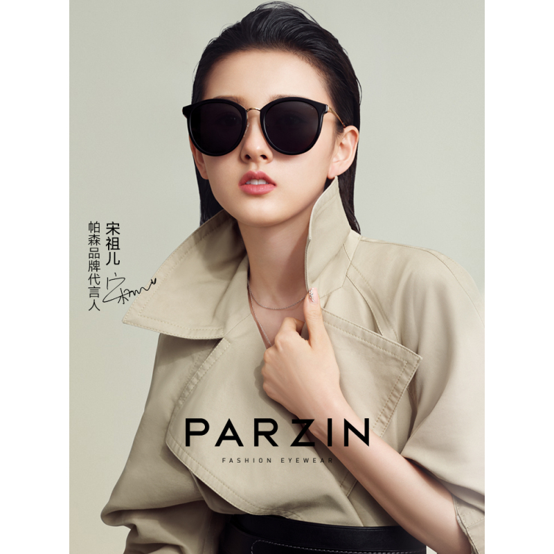 帕森(PARZIN)新品宋祖儿明星同款偏光太阳镜大框复古潮墨镜女大脸显瘦9913
