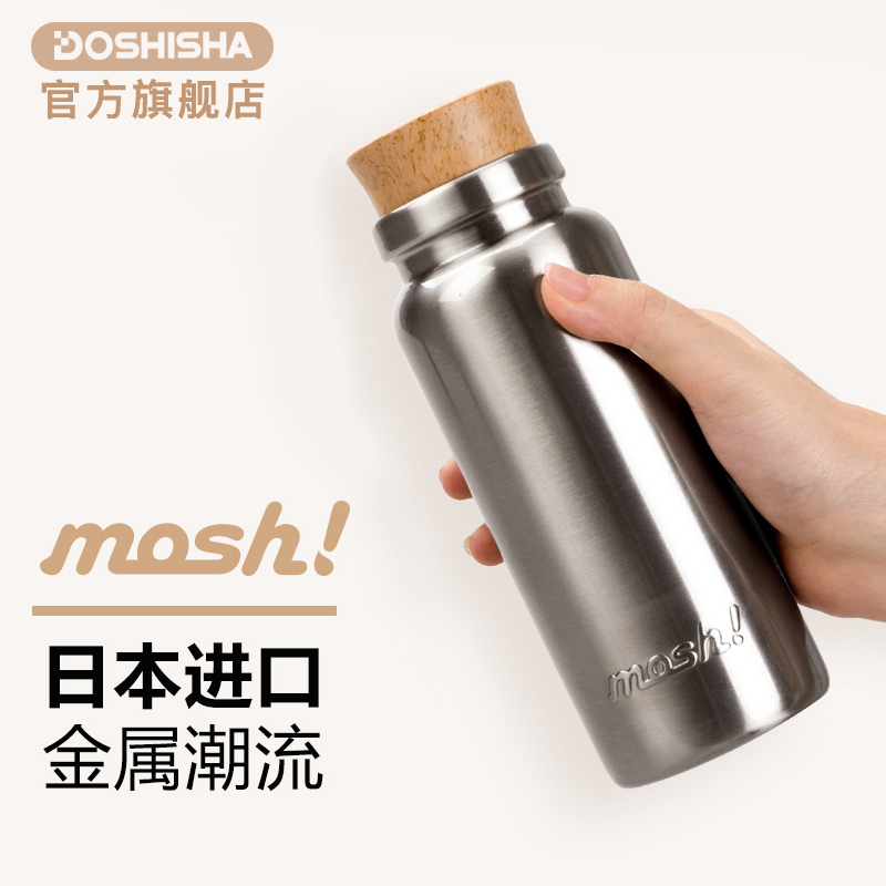 mosh日本保温杯ins男女文艺小清新创意漂流瓶便携木塞水杯子360ML