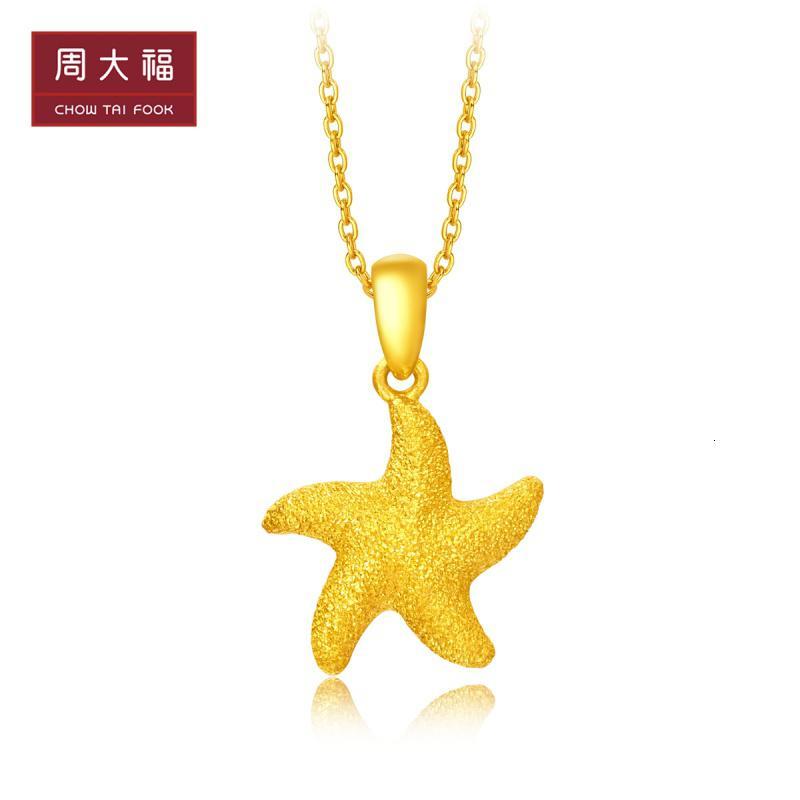 周大福金吊坠珠宝首饰幸运海星星星足金金吊坠计价（工费78元）F219138