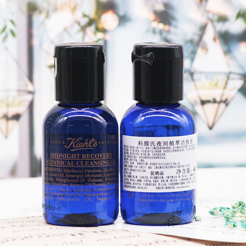 科颜氏Kiehl’s温和清洁夜间卸妆油 夜间卸妆油植萃洁肤油40ml*3
