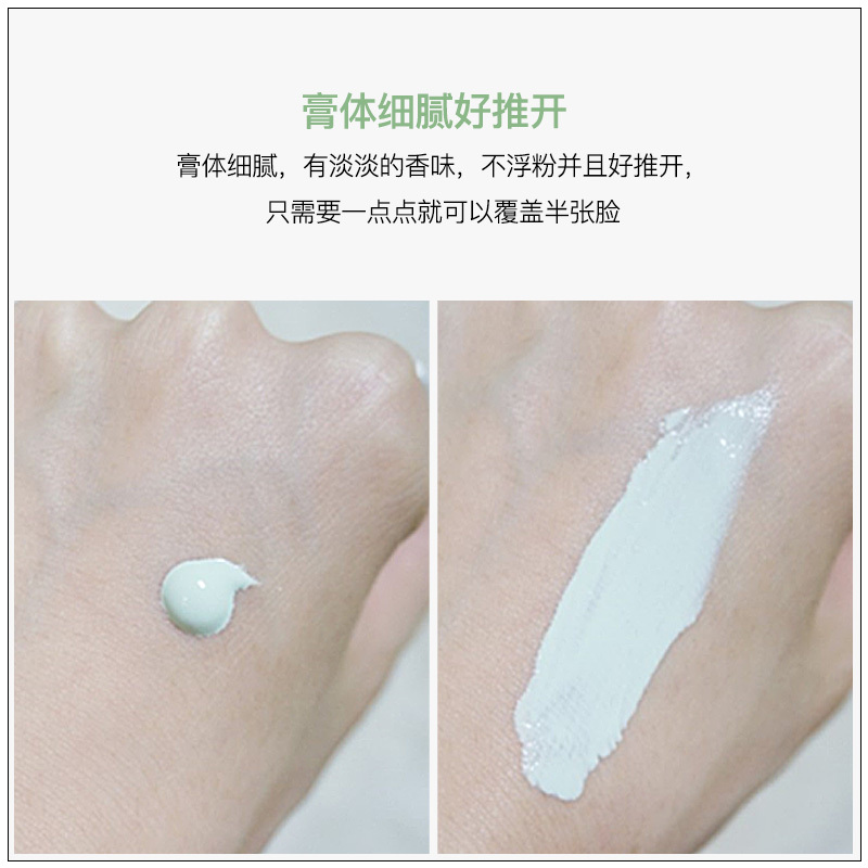 Laneige兰芝雪纱隔离霜妆前乳提亮去黄 新版30ml 绿色