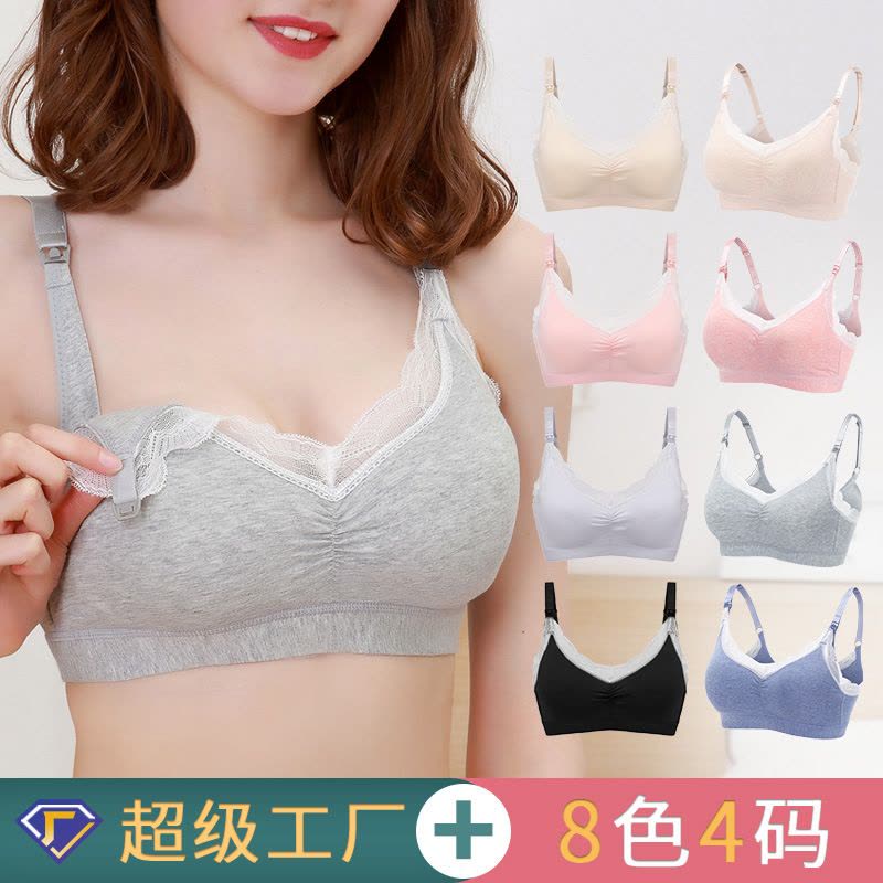 孕妇无钢圈蕾丝小胸纯棉哺乳文胸喂奶调整型聚拢哺乳胸罩内衣薄款图片
