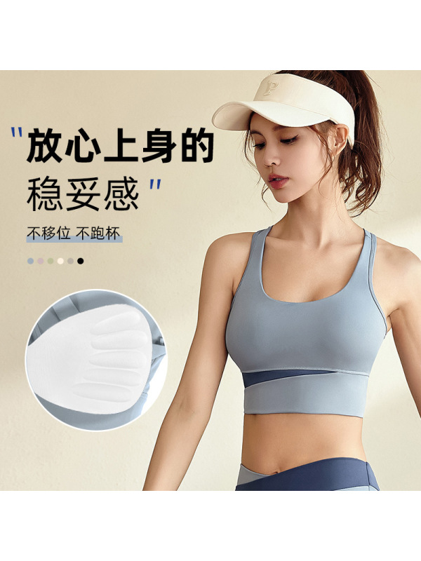 拼接运动内衣女高强度防震聚拢健身背心裸感跑步瑜伽文胸