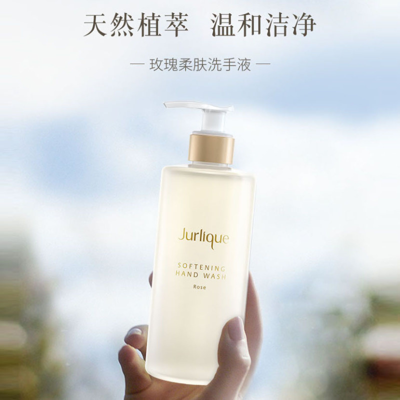 Jurlique/茱莉蔻玫瑰柔肤洗手液天然植萃清洁手部护理温和清洁曼妙香气柔嫩滋养洗手液300ml