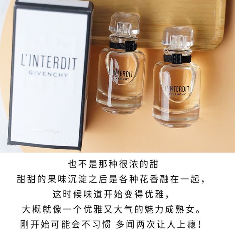 纪梵希 心无禁忌香氛 10mL图片