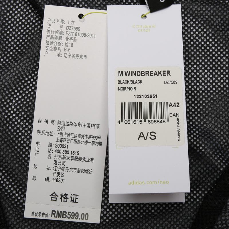 ADIDAS M WINDBREAKER春季男子防风服DZ7589图片