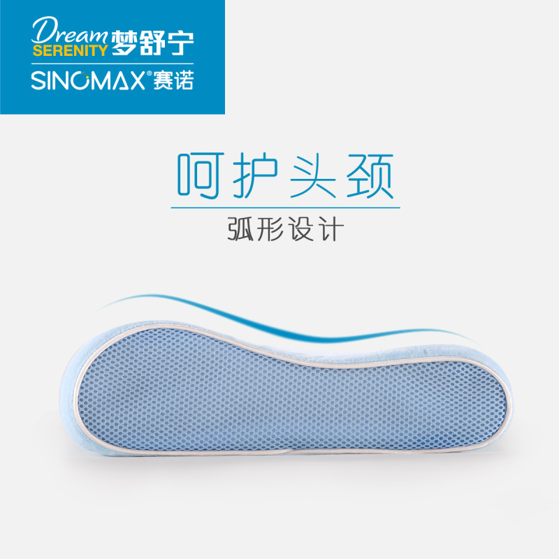 SINOMAX/赛诺青少年学生记忆枕头慢回弹枕芯透气护颈椎枕单人枕头