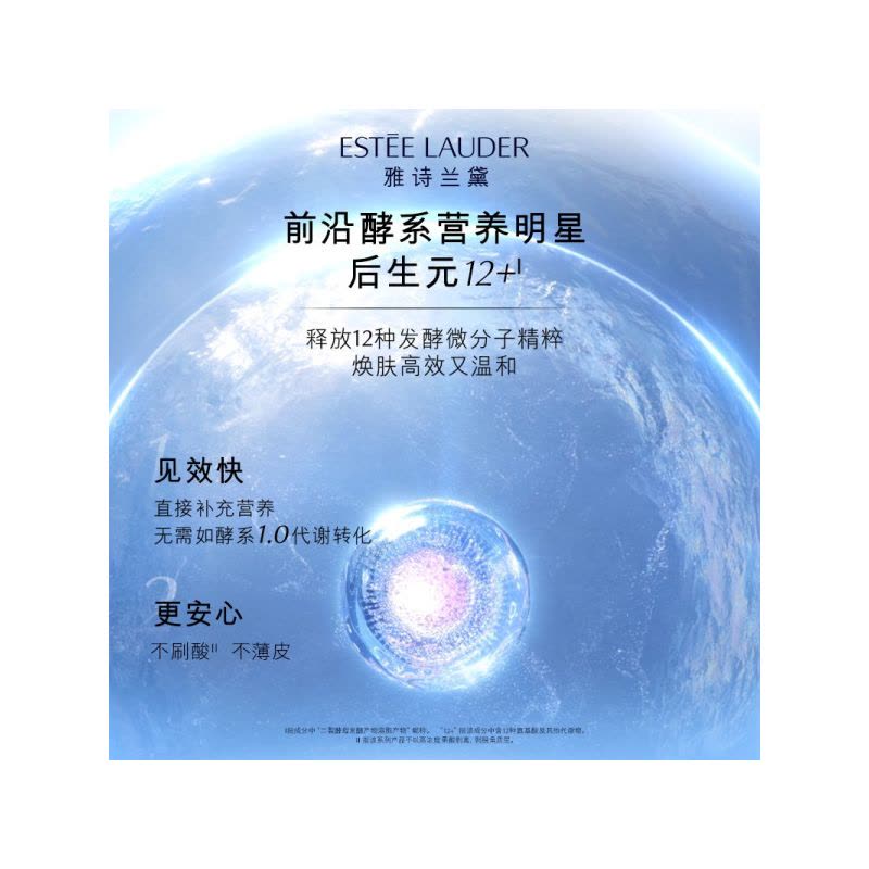 雅诗兰黛 樱花微精华露(水之力限定版) 200mL微精华收缩毛孔补水保湿修护舒缓图片