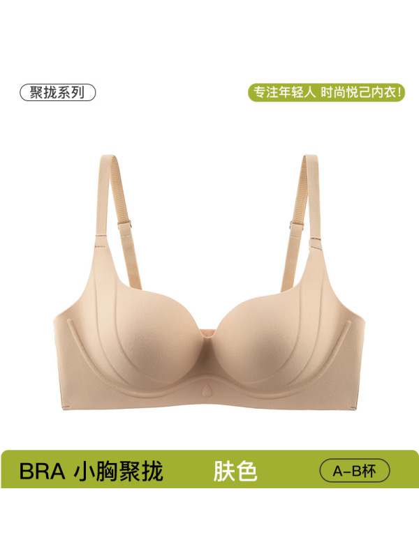 无痕内衣女聚拢小胸无钢圈圆圆杯上托收副乳少女舒适性感美背文胸