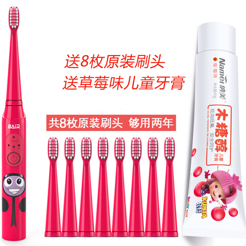 拜尔（BAIR） 拜尔儿童电动牙刷充电式声波防水小孩宝宝软毛自动牙刷3-6-12岁