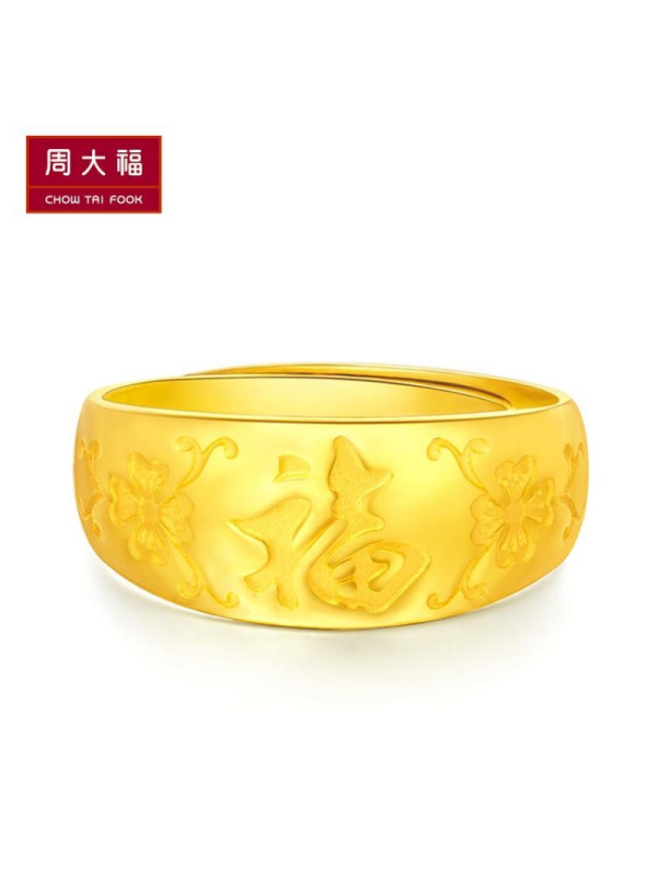 周大福首饰经典“福”字足金黄金戒指计价