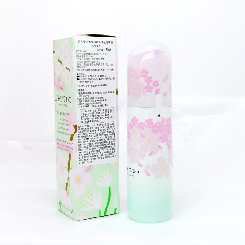资生堂 光透耀白祛斑焕颜精华液 2021限量版50mL(有效期至2023.10)