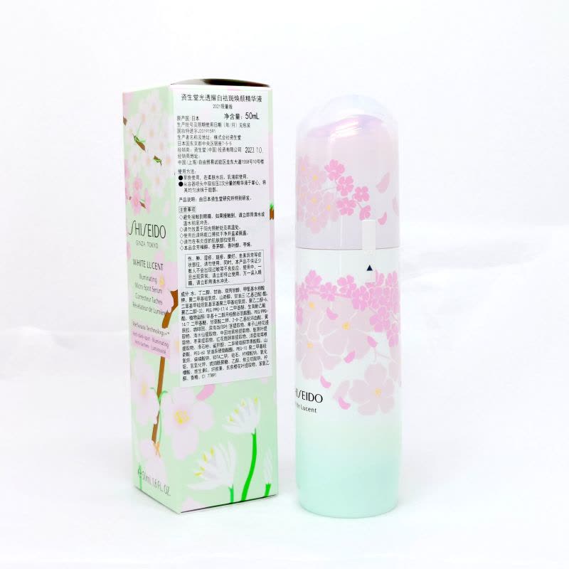 资生堂 光透耀白祛斑焕颜精华液 2021限量版50mL(有效期至2023.10)图片