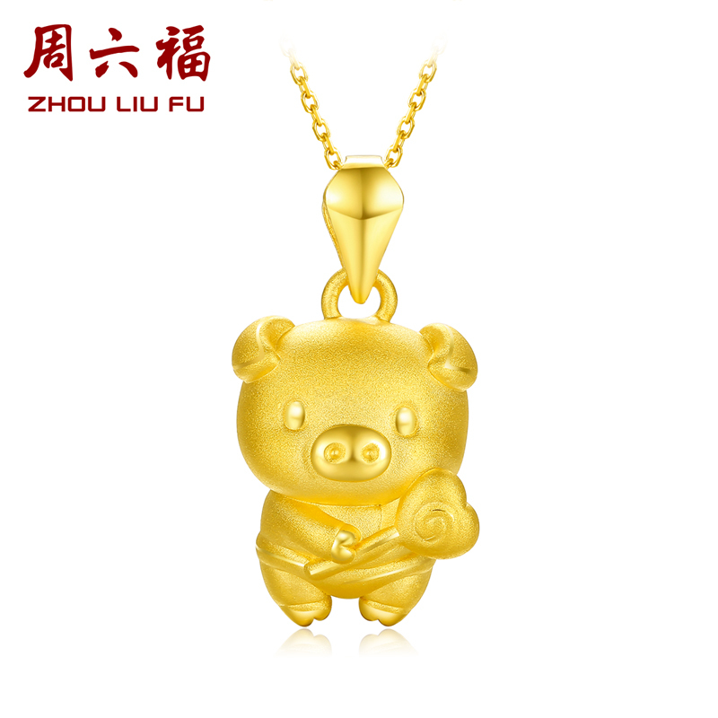 周六福(ZHOULIUFU) 珠宝黄金吊坠女生肖金猪本命猪年送女友挂坠 定价AD044061